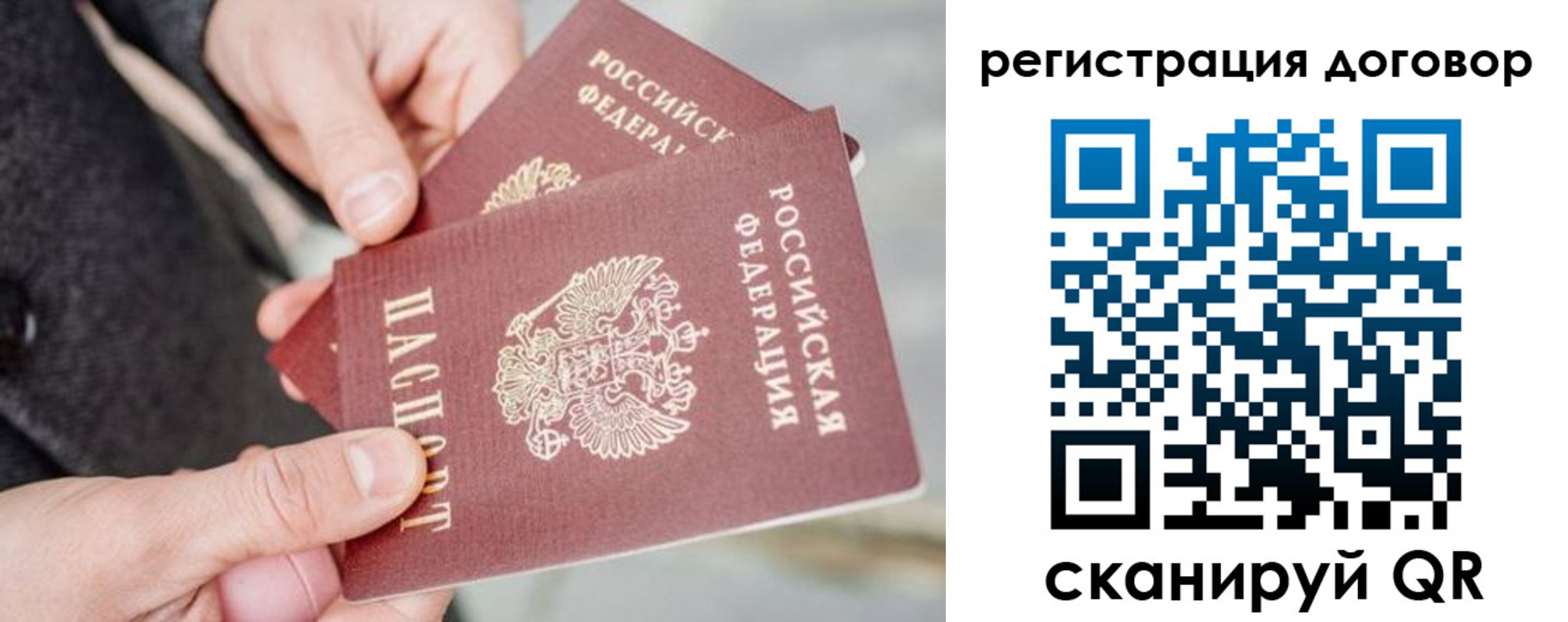 временная регистрация в Сыктывкаре