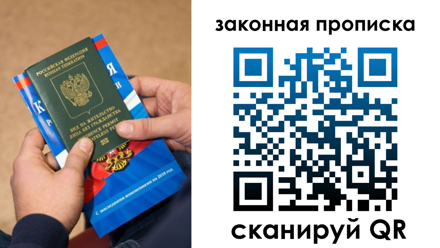 временная регистрация надежно в Сыктывкаре
