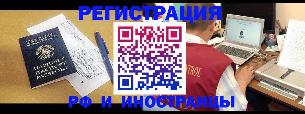 регистрация в Сыктывкаре