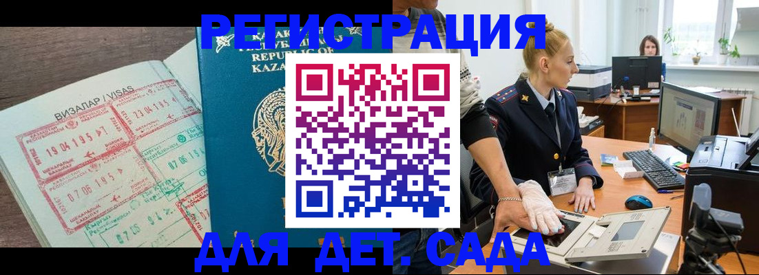 прописка для военкомата в Сыктывкаре